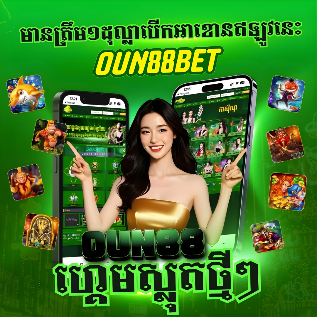 PROBET88 ស្វែងយល់ពីភាពខុសគ្នារវាង Slots បុរាណ និង Video Slots នៅ OUN88BET