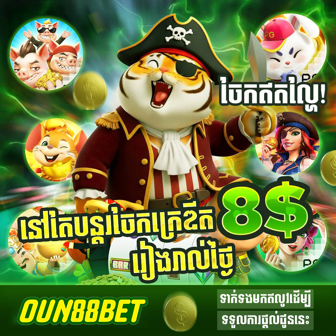 BIG777 នៅ OUN88 – រូបភាពហ្គេមស្លុត AFB និងព័ត៌មាន Jackpot