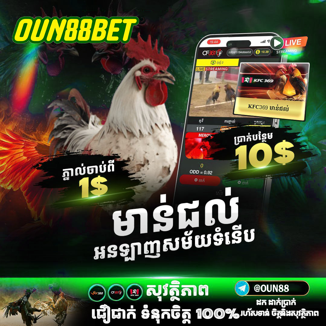 8 BET លើ OUN88BET – ព័ត៌មានអំពីហ្គេម និងការផ្តល់ជូនប្រាក់បន្ថែម